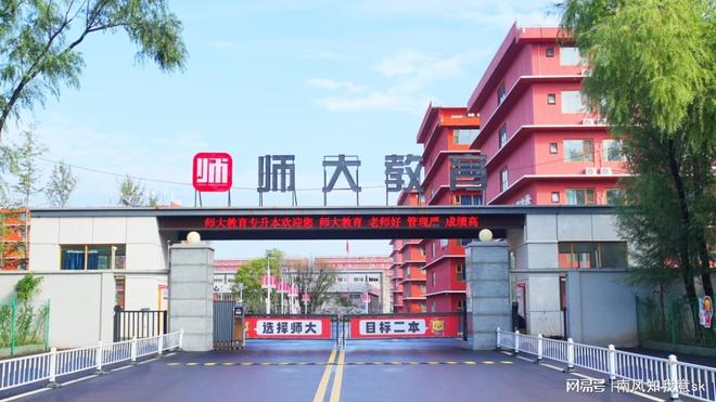 山东专升本培训机构怎么选？2025年最新五强榜单出炉